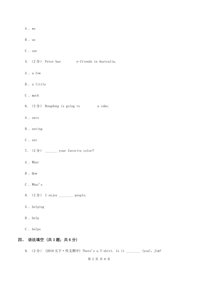 牛津上海版（深圳用）2019-2020学年小学英语五年级下册Moudle 1 Unit 1同步练习B卷_第2页