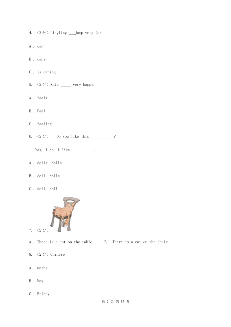 牛津上海版（深圳用）英语二年级下册Module 1 Using my five senses Unit 3Can you hear a train_ 同步测试（一） B卷新版_第2页