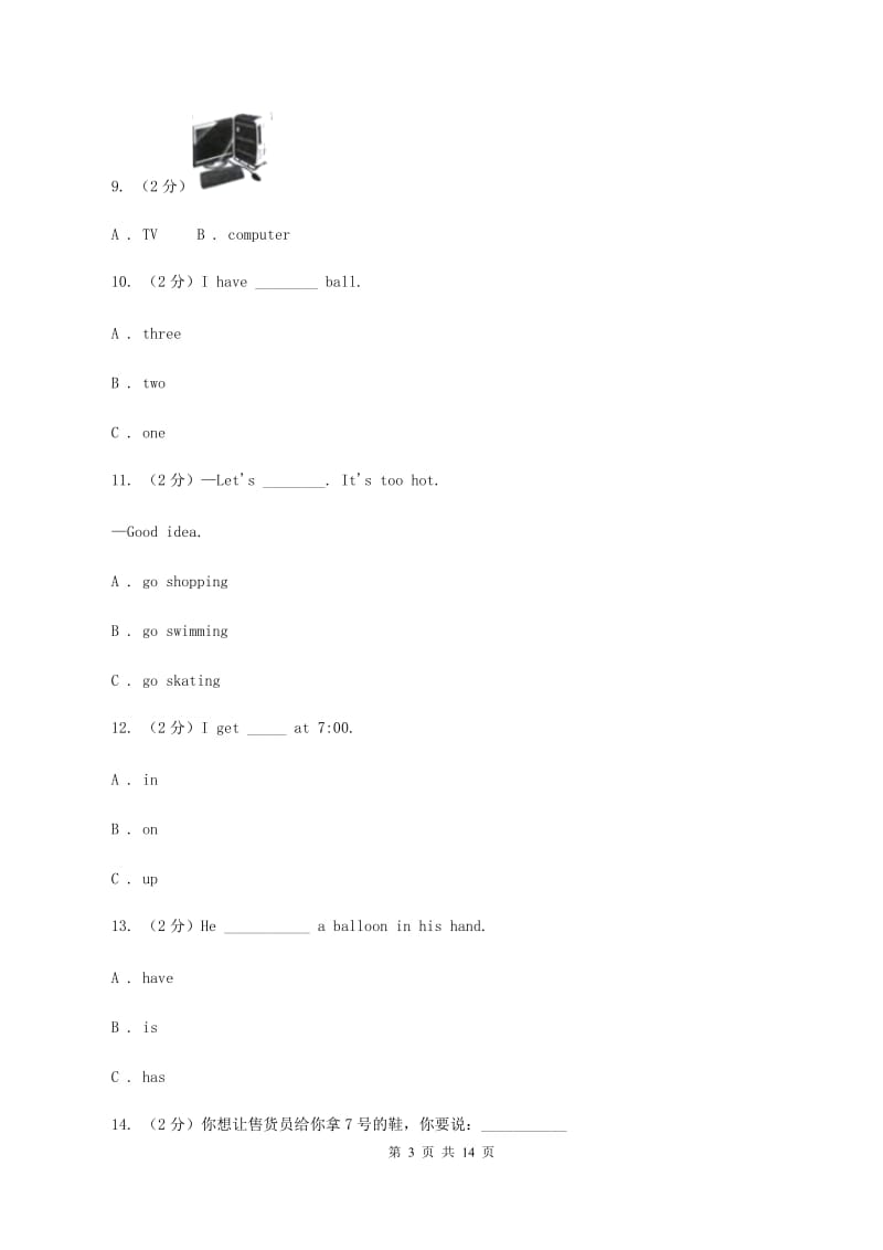 牛津上海版（深圳用）英语二年级下册Module 1 Using my five senses Unit 3Can you hear a train_ 同步测试（一） B卷新版_第3页