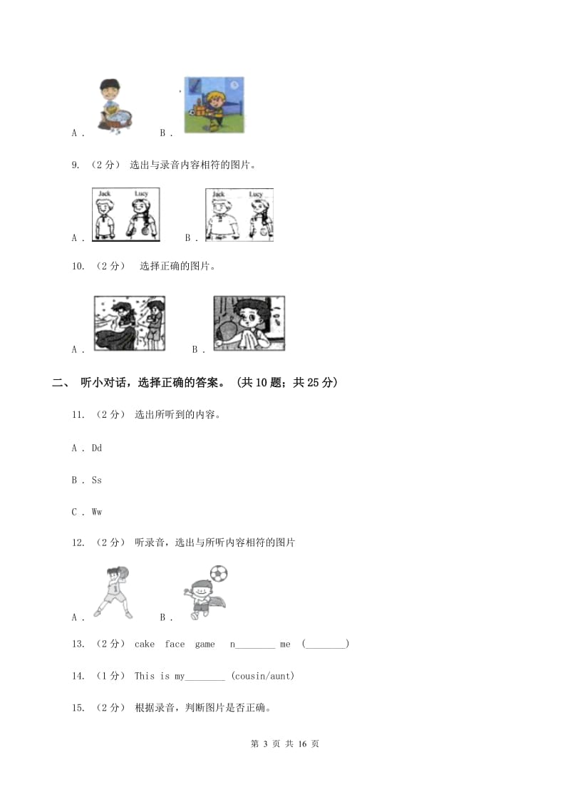 人教版(PEP)2019-2020学年小学英语六年级上学期期末学业质量监测试卷（无听力）D卷_第3页