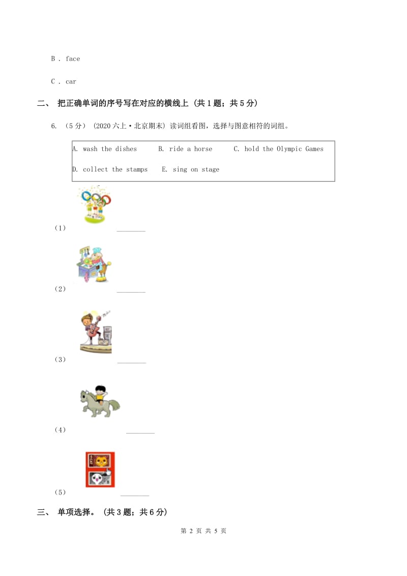 冀教版（三起点）2019-2020学年小学英语三年级上册Unit 2 Friends and Colours Lesson 8 Letters 课时练习B卷_第2页