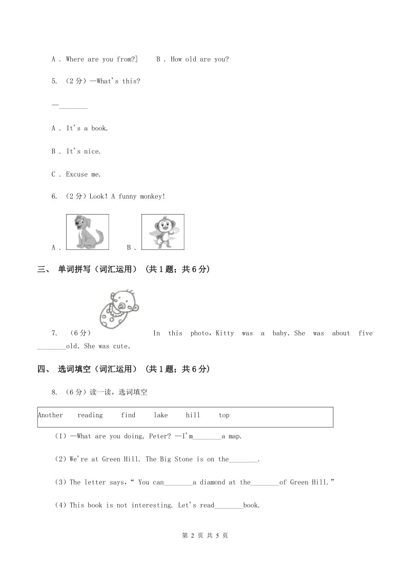 牛津上海版（深圳用）2019-2020学年小学英语五年级上册Unit 3同步练习（2）B卷_第2页