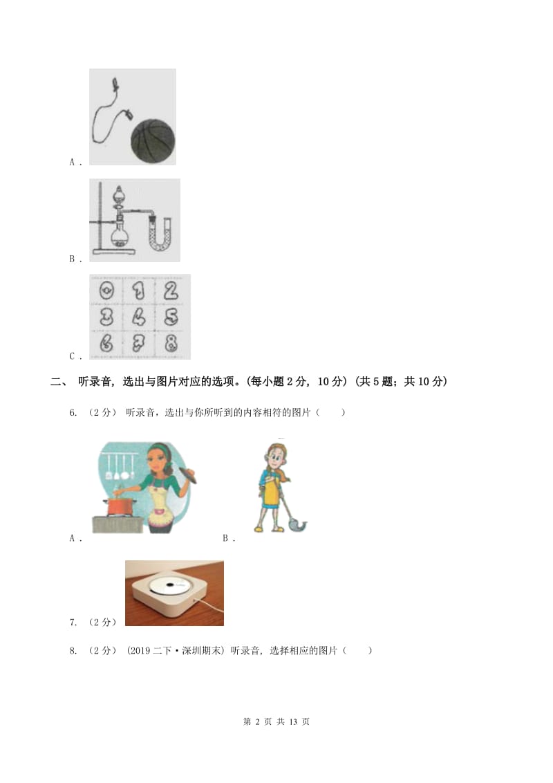 人教版(PEP)2019-2020学年六年级下学期英语毕业检测试卷（无听力材料） C卷_第2页