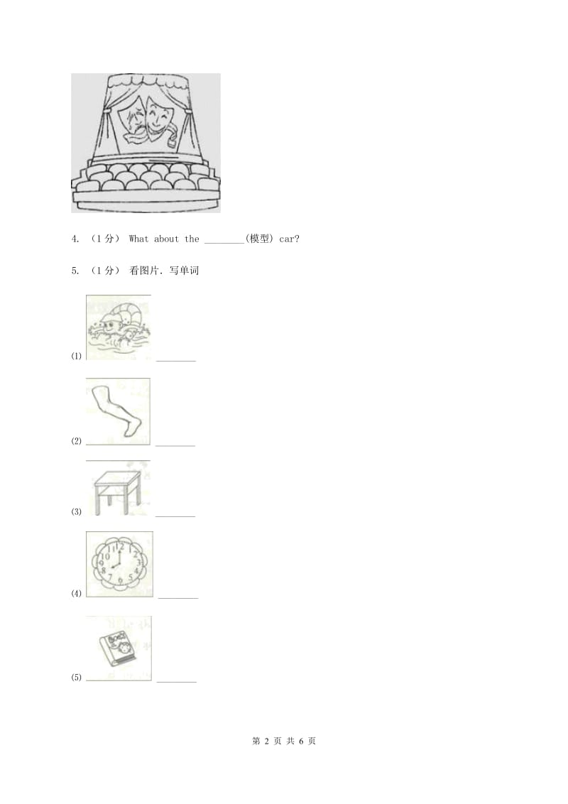 部编版2019-2020学年英语六年级上册期中考试试卷C卷_第2页