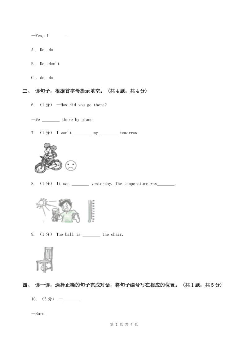 西师大版2019-2020学年四年级英语(上册)期中综合练习D卷_第2页