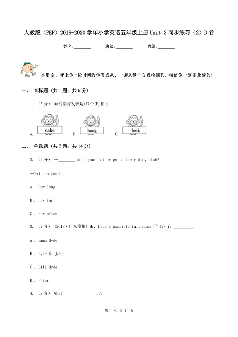 人教版（PEP）2019-2020学年小学英语五年级上册Unit 2同步练习（2）D卷_第1页