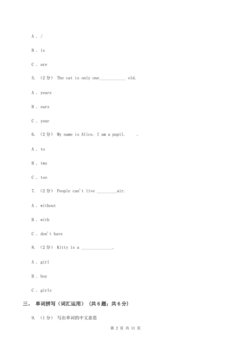 人教版（PEP）2019-2020学年小学英语五年级上册Unit 2同步练习（2）D卷_第2页