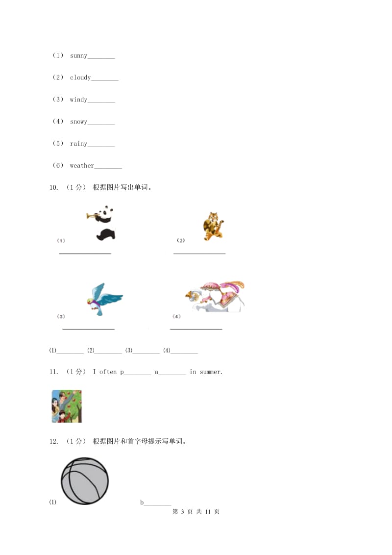 人教版（PEP）2019-2020学年小学英语五年级上册Unit 2同步练习（2）D卷_第3页