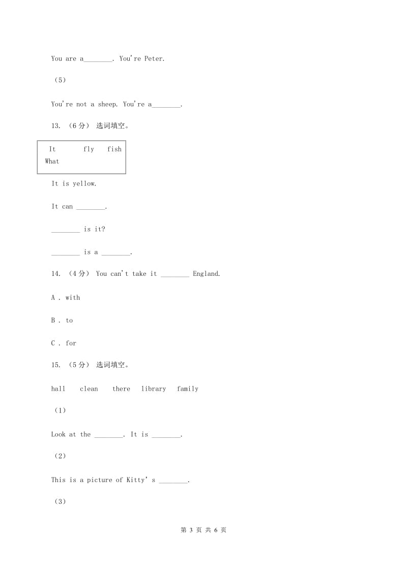 牛津上海版（深圳用）2019-2020学年小学英语三年级上册期末专题复习：选词填空D卷_第3页