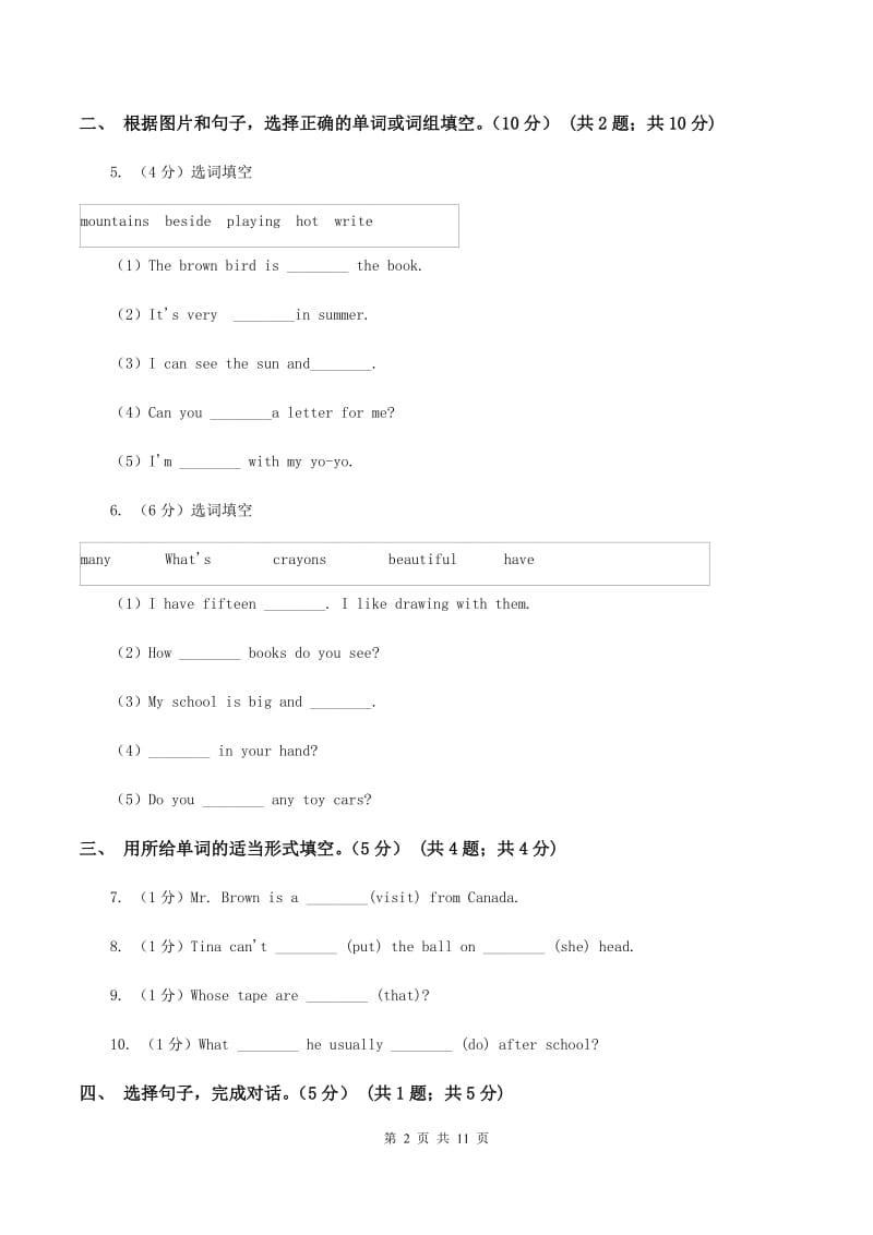 闽教版2019-2020学年五年级下学期英语月考试卷B卷_第2页