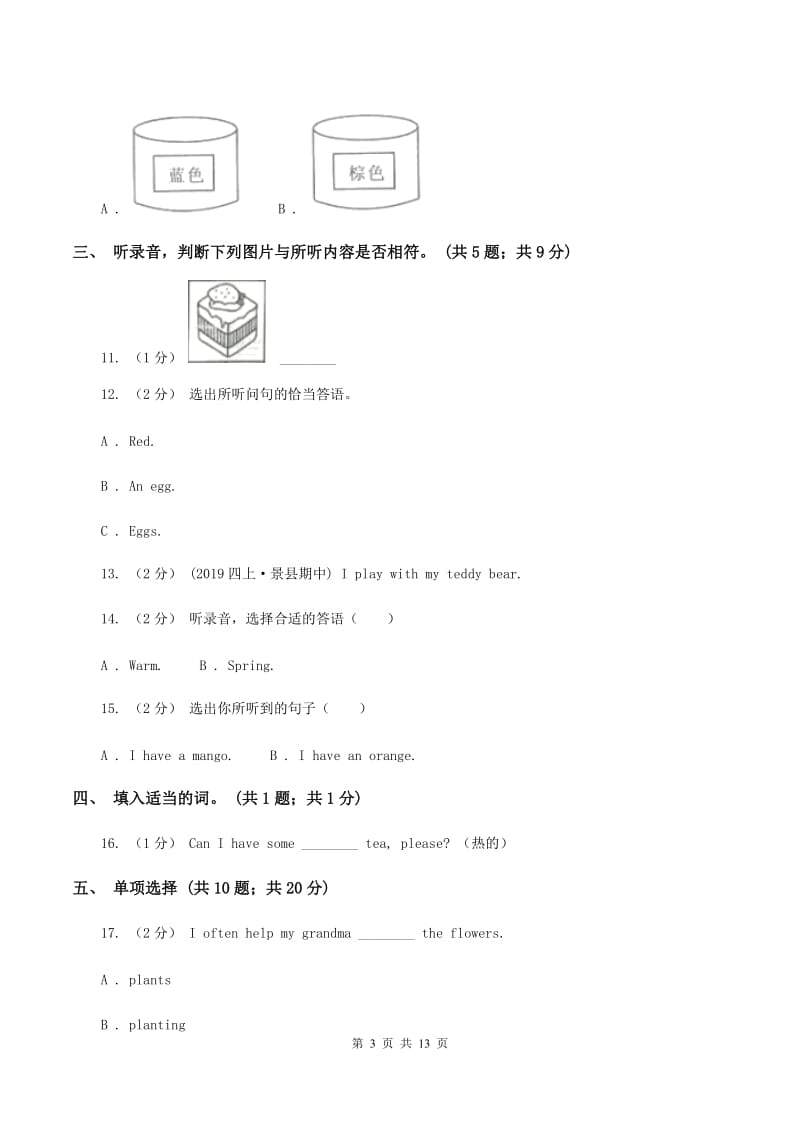 牛津译林版2019-2020学年小学英语五年级上册Unit 4测试试卷（不含小段音频）B卷_第3页