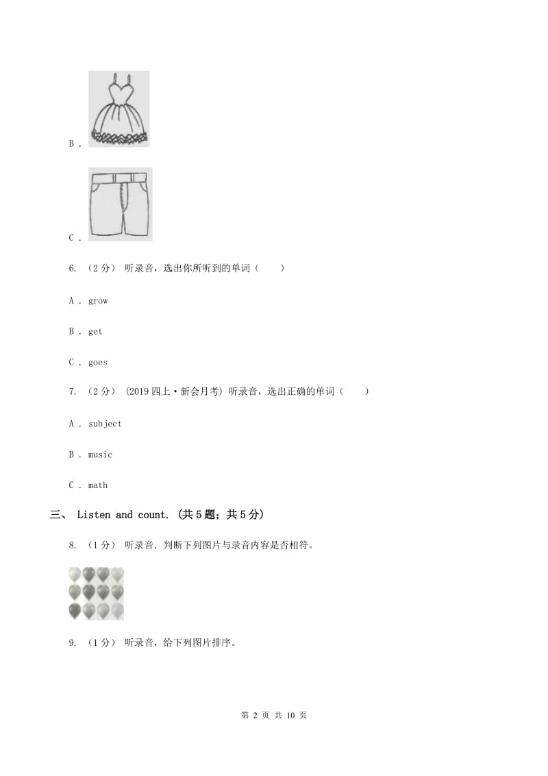 北京版小学英语一年级下册Unit 4 单元测试（不含音频）C卷_第2页