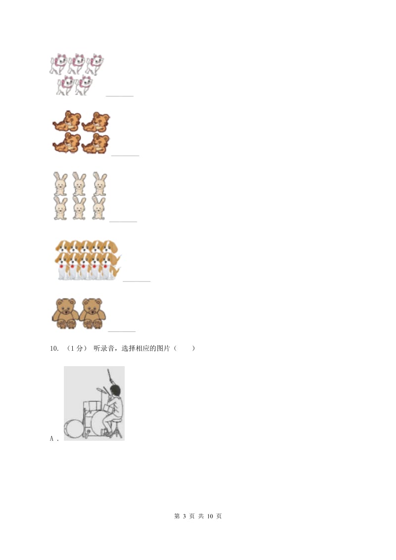 北京版小学英语一年级下册Unit 4 单元测试（不含音频）C卷_第3页