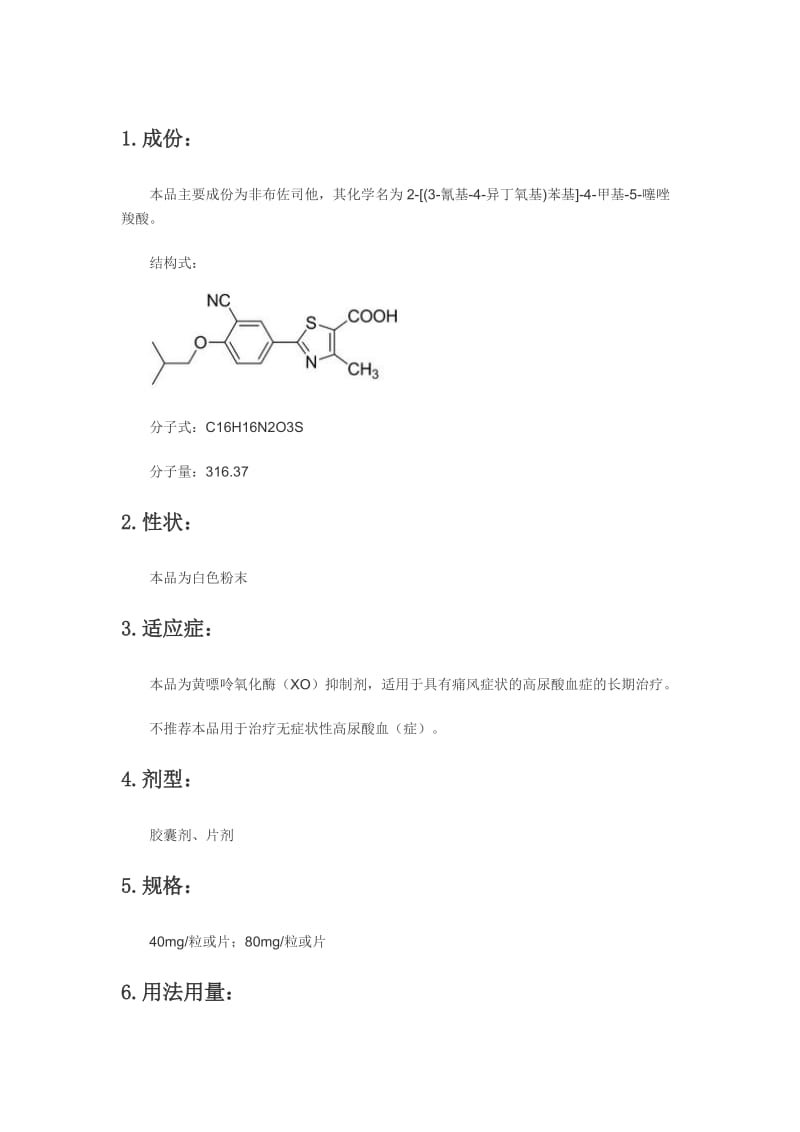 菲布力说明书_第1页