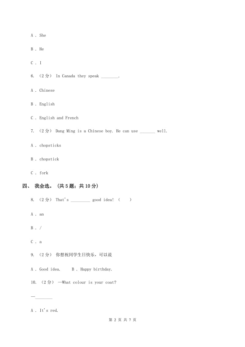 冀教版（三年级起点）小学英语四年级上册Unit 1 Lesson 5 Days of the Week 同步练习B卷_第2页