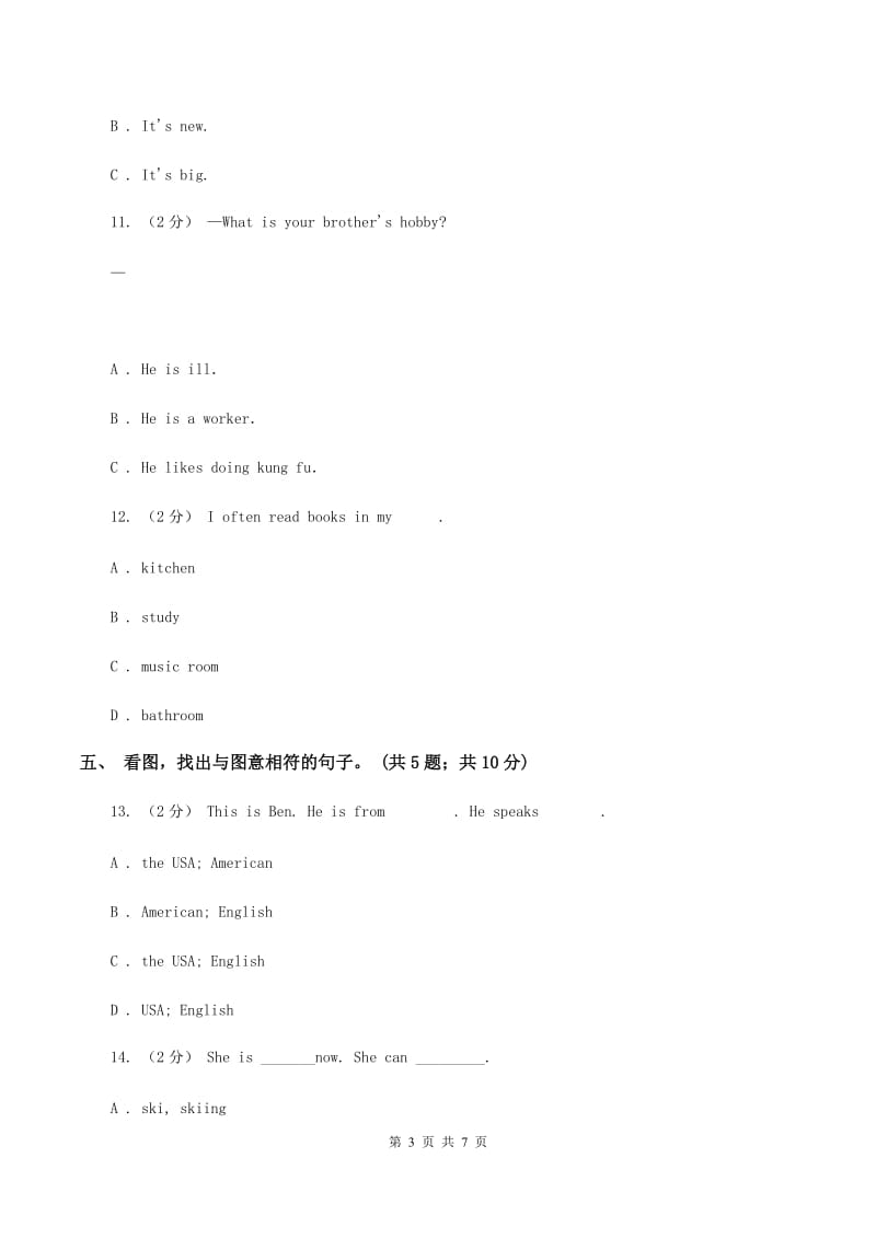 冀教版（三年级起点）小学英语四年级上册Unit 1 Lesson 5 Days of the Week 同步练习B卷_第3页