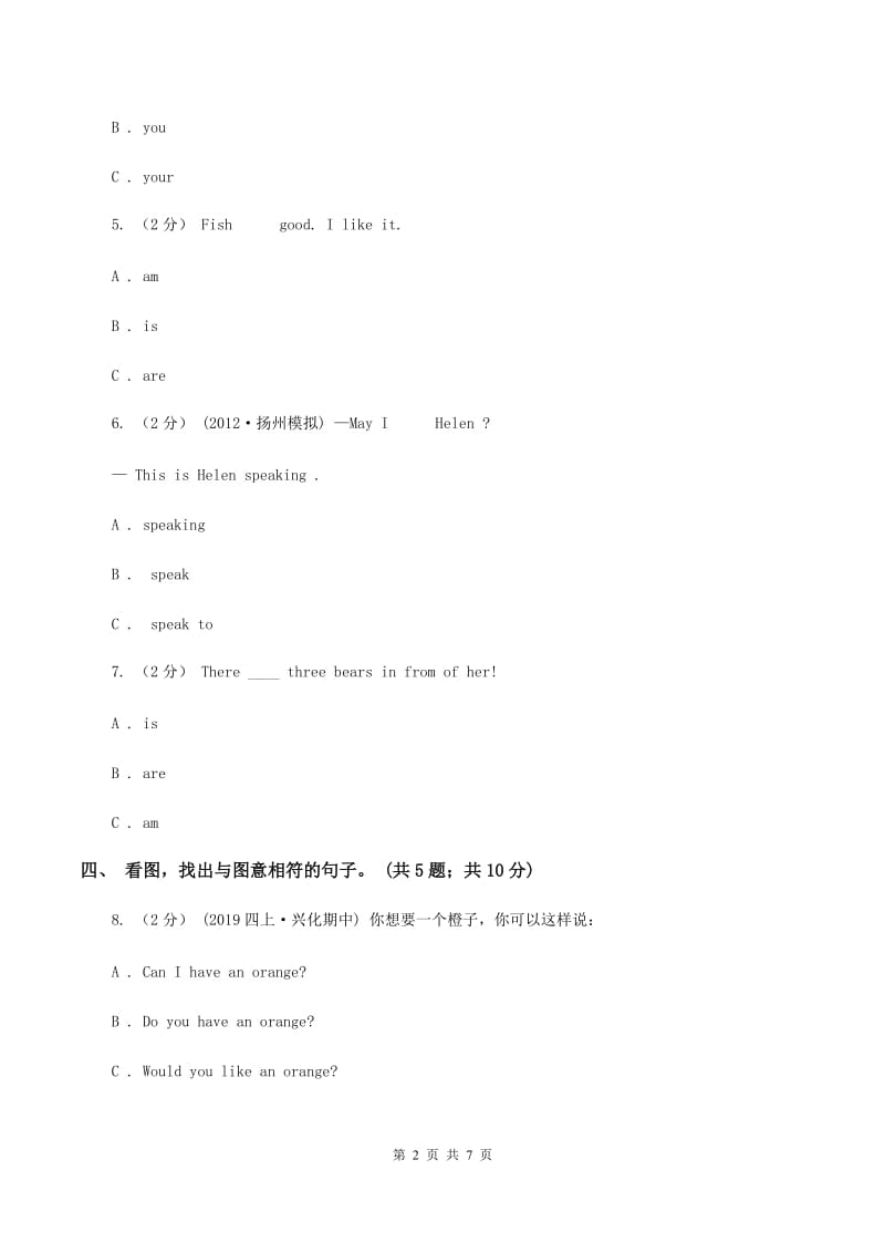 冀教版（三年级起点）小学英语四年级上册Unit 4 Lesson 19 Let's Go Shopping! 同步练习D卷_第2页