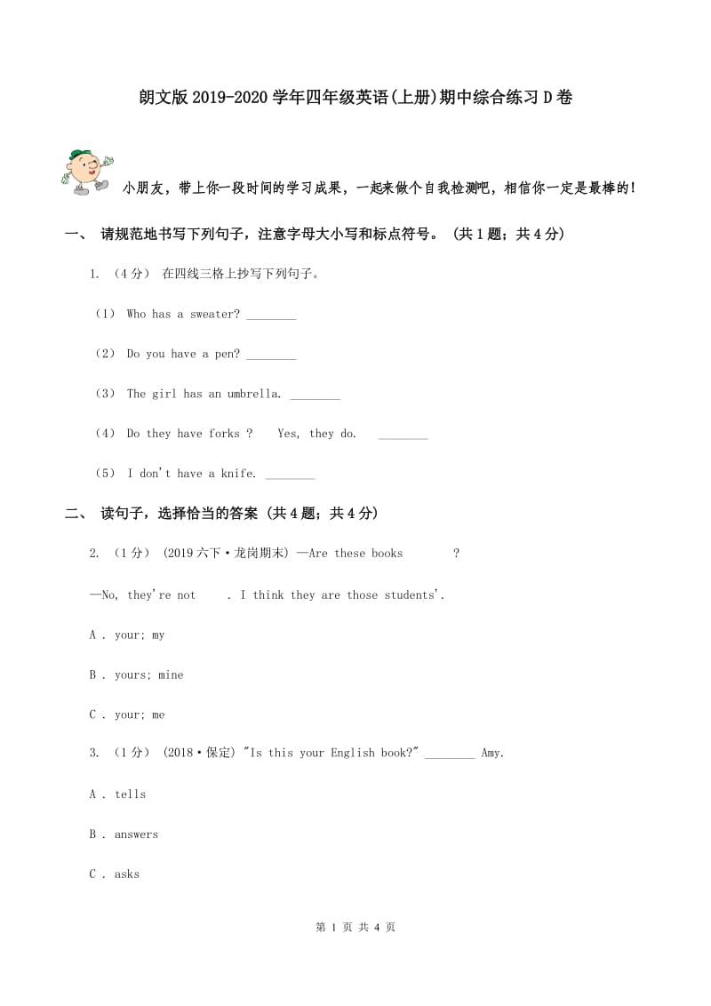 朗文版2019-2020学年四年级英语(上册)期中综合练习D卷_第1页