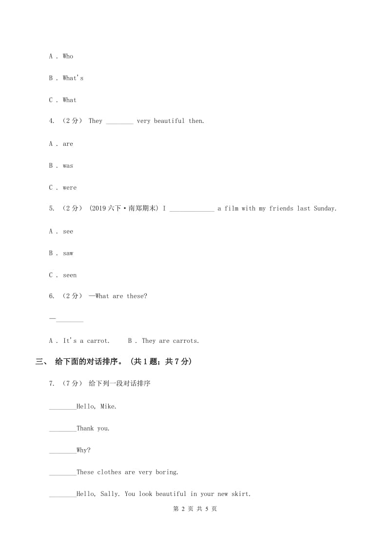 接力版（三起点）2019-2020学年小学英语五年级下册Lesson 9 I went to Beijing on my last holiday. 第一课时习题C卷_第2页