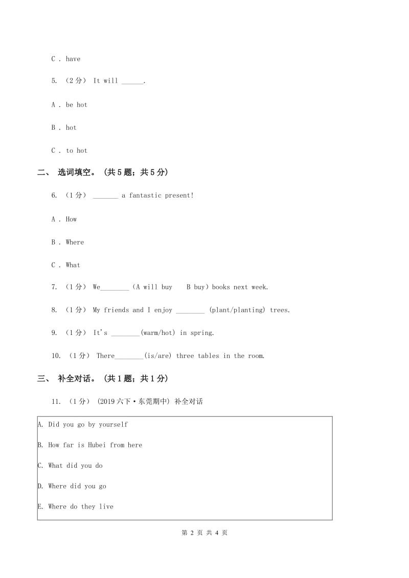 陕旅版小学英语六年级下册Unit 6同步练习2B卷_第2页