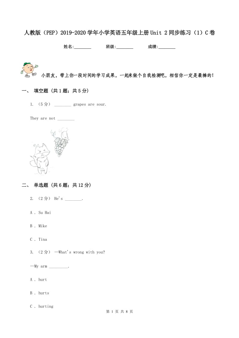 人教版（PEP）2019-2020学年小学英语五年级上册Unit 2同步练习（1）C卷_第1页