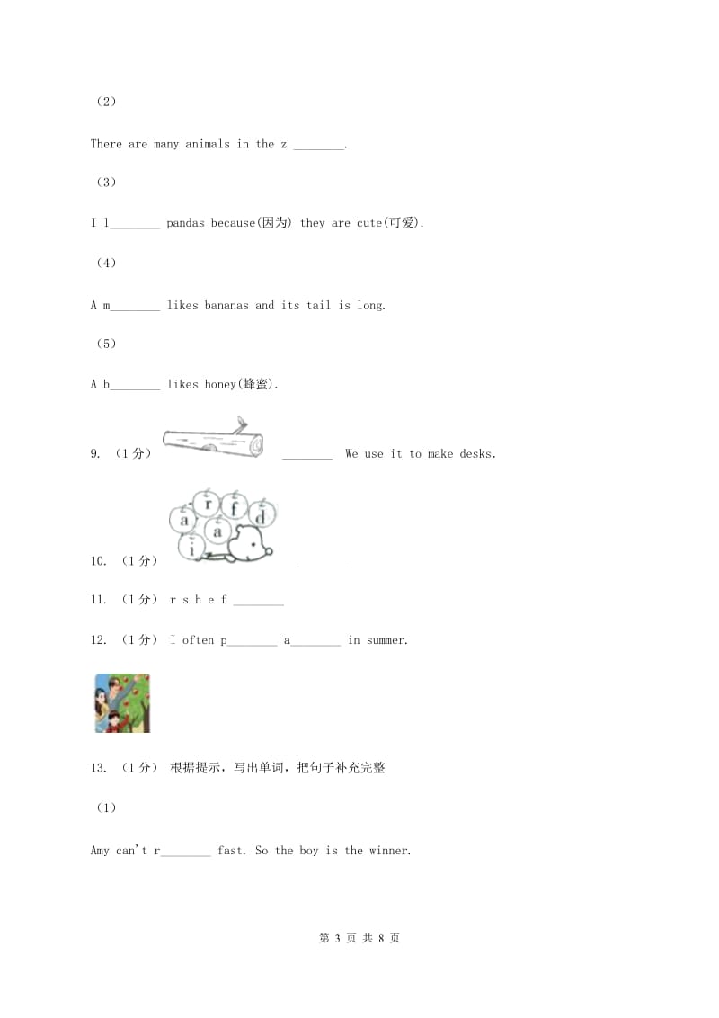 人教版（PEP）2019-2020学年小学英语五年级上册Unit 2同步练习（1）C卷_第3页