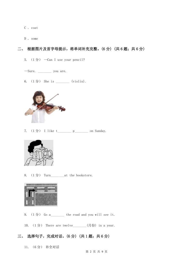 人教版(PEP)2019-2020学年四年级上学期英语期中考试试卷B卷_第2页