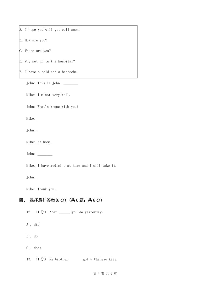 人教版(PEP)2019-2020学年四年级上学期英语期中考试试卷B卷_第3页