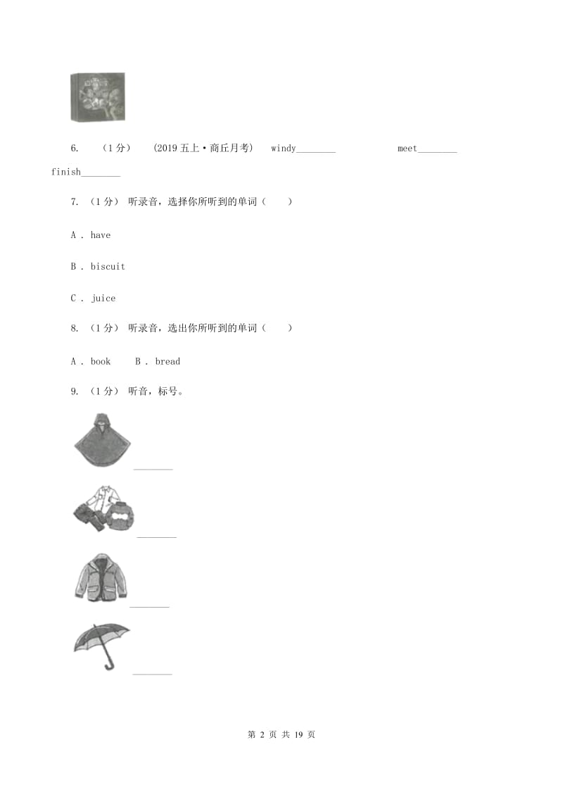 人教版(新起点)2019-2020学年五年级下学期英语期中考试试卷（不含音频）D卷_第2页