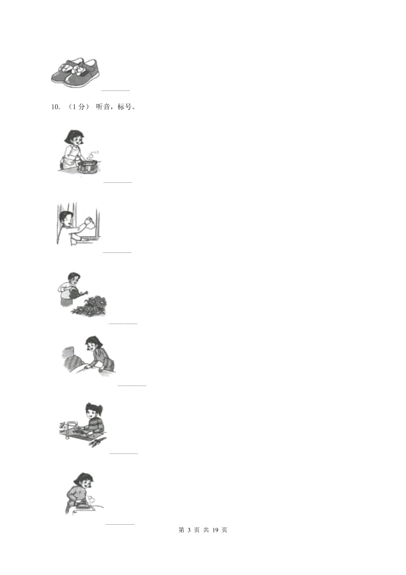 人教版(新起点)2019-2020学年五年级下学期英语期中考试试卷（不含音频）D卷_第3页