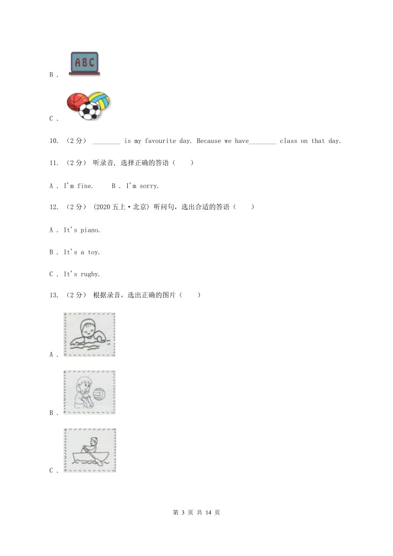 牛津上海版（试用本）2019-2020学年小学英语一年级下学期期中测试B卷（无听力材料）C卷_第3页