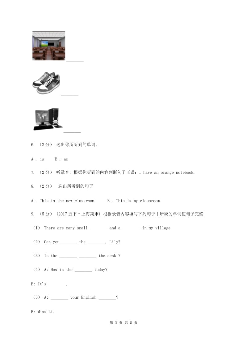 牛津上海版（试用本）2019-2020学年小学英语一年级上册Test for Module 1 Unit 3同步测试D卷_第3页