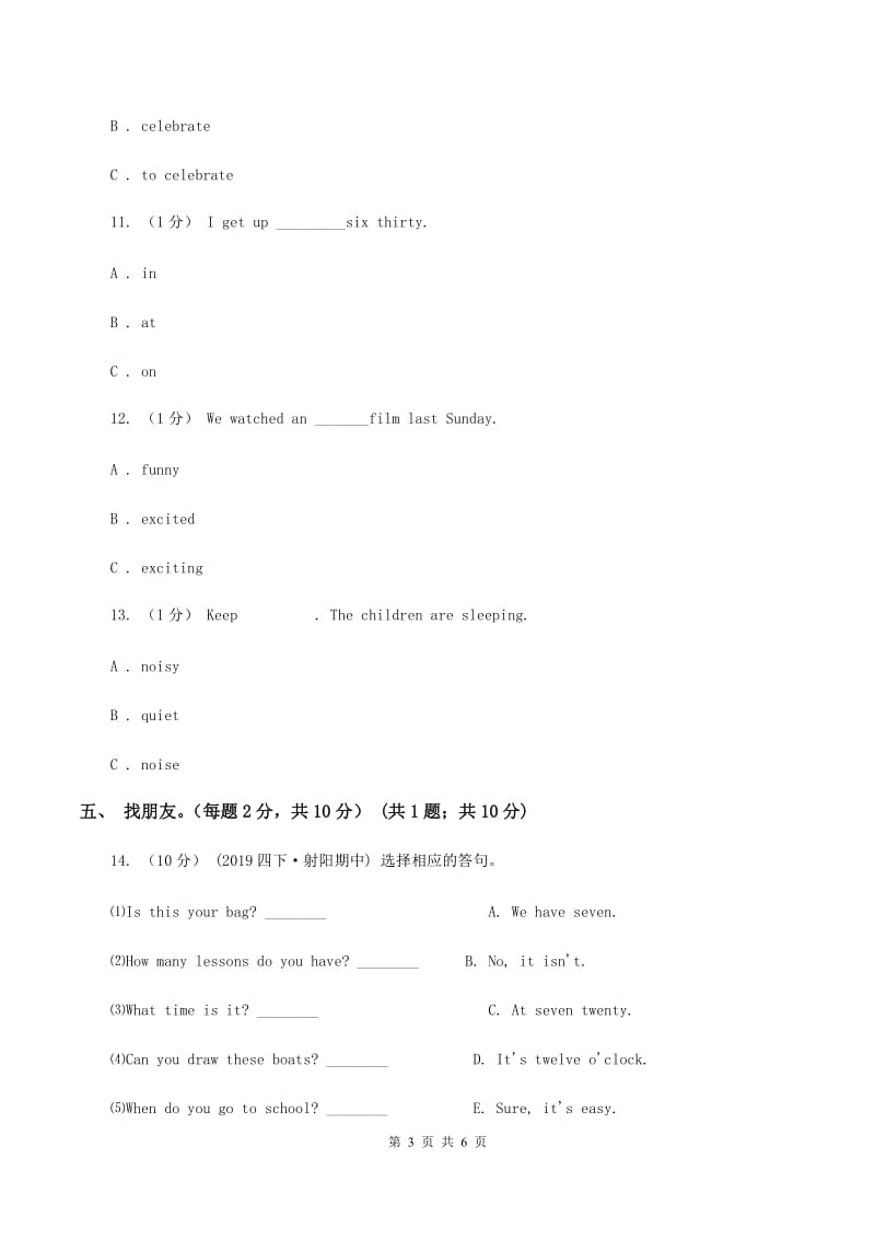 闽教版2019-2020学年四年级下学期英语期中测试卷D卷_第3页