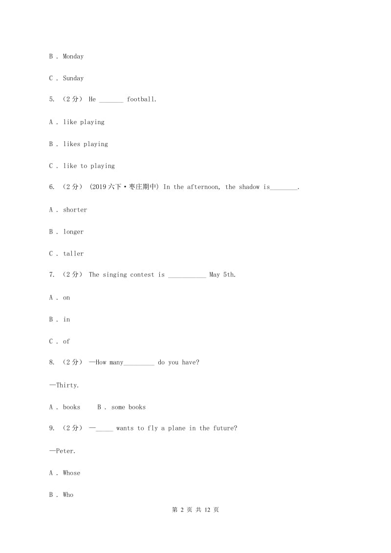 人教版（PEP）小学英语六年级上册第一次月考试卷C卷_第2页