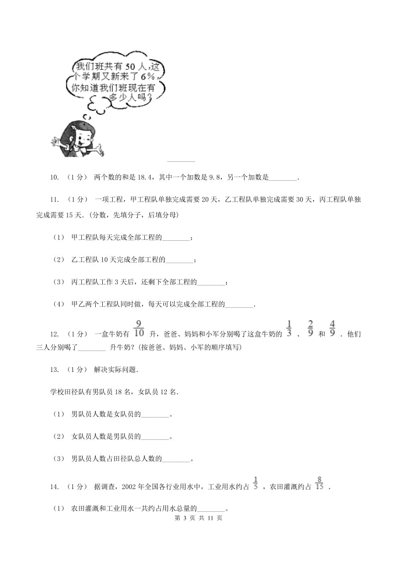 沪教版小学数学小升初专题二数的运算 D卷_第3页