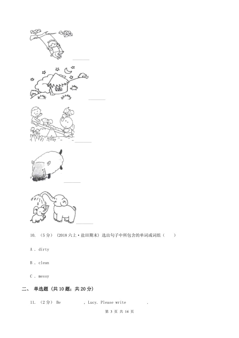 人教精通版小学英语五年级上册Unit 10单元测试卷B卷_第3页