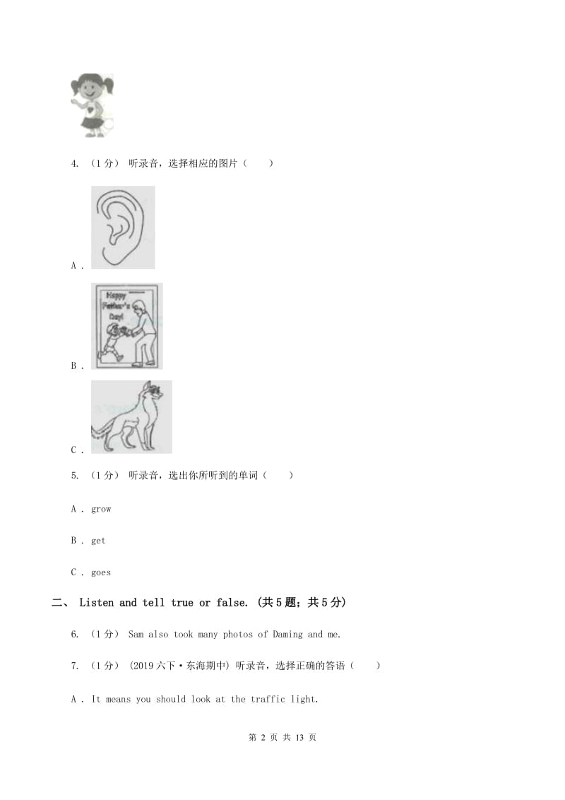 牛津上海版2019-2020学年五年级下学期英语期末考试试卷（不含音频）D卷_第2页