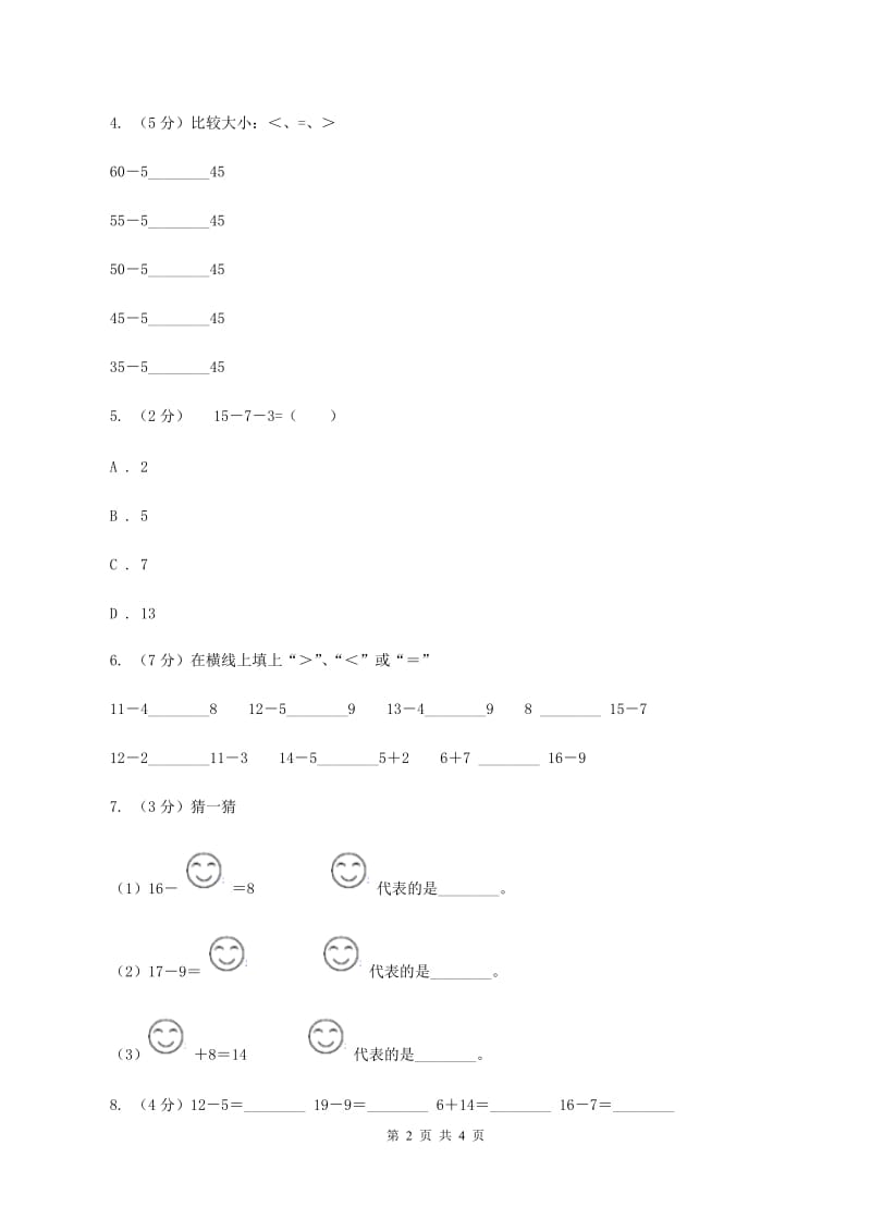 苏教版小学数学一年级下册 1.1十几减九同步练习 B卷_第2页