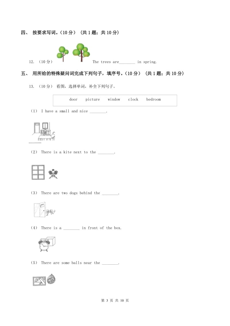 人教精通版2019-2020学年六年级上学期英语期中检测试卷（无听力材料）B卷_第3页