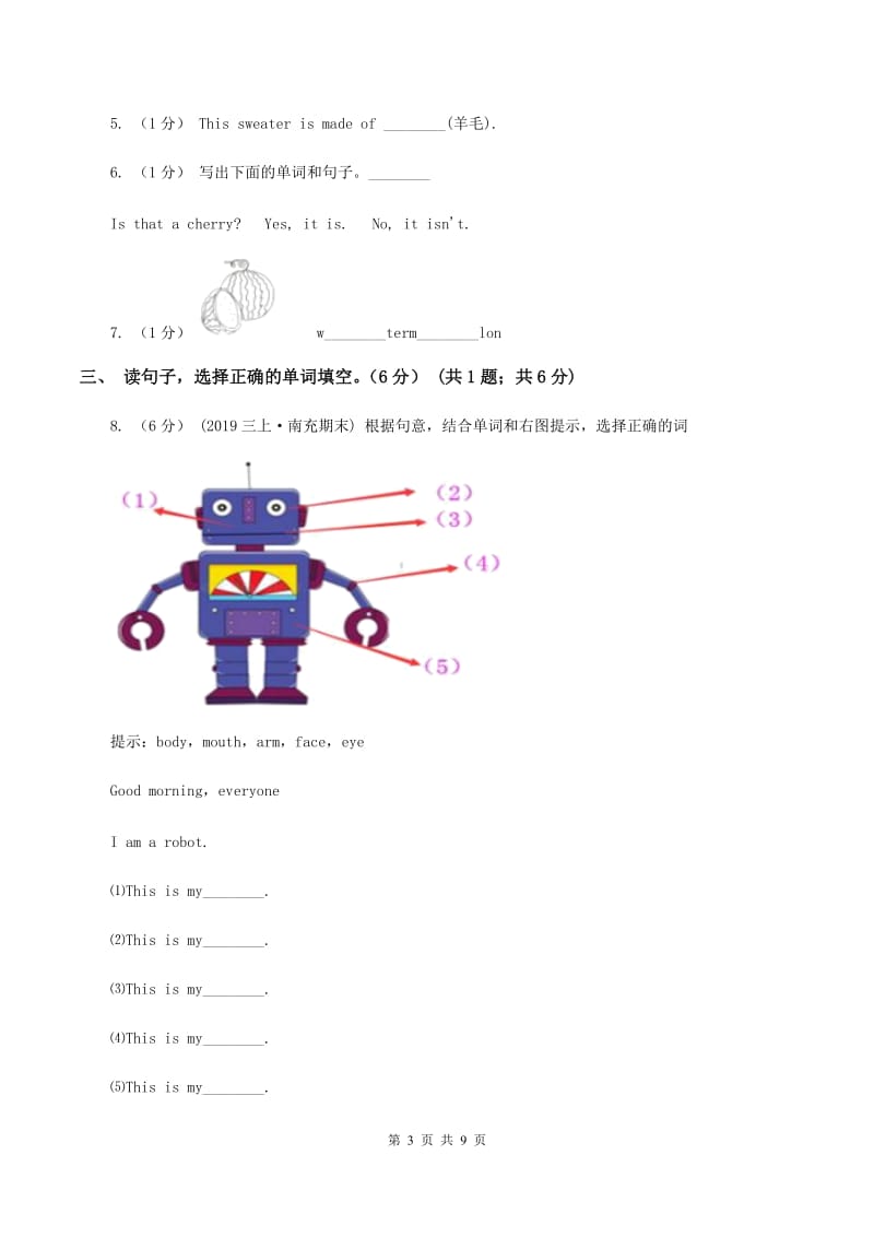 牛津译林版2019-2020学年四年级下学期英语月考试卷B卷_第3页