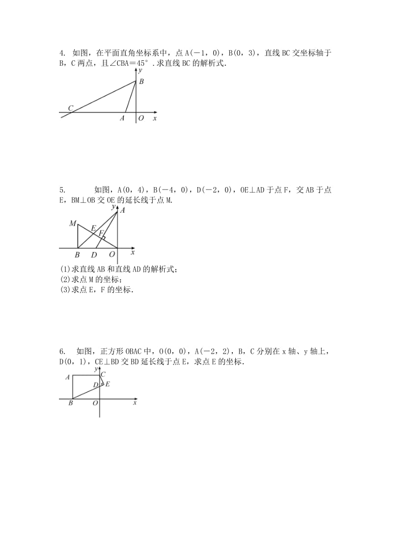 初中数学一次函数与几何综合练习题_第2页