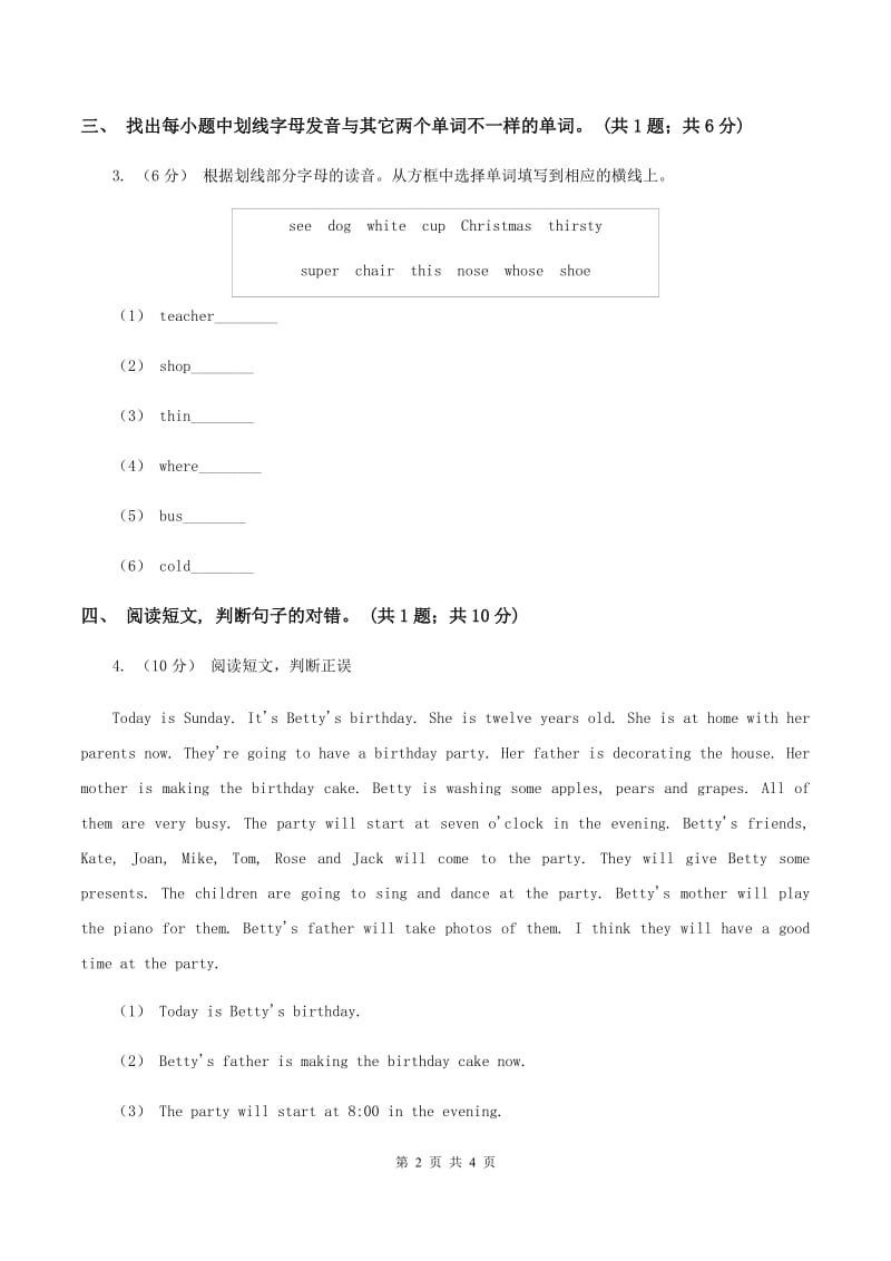 鄂教版2019-2020学年度四年级上学期英语质量考查评价卷C卷_第2页