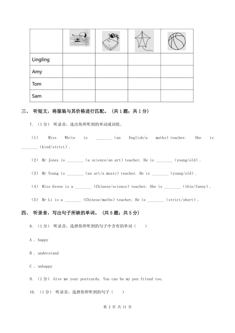 北京版小学英语四年级上册 Unit 5 单元测试（不含音频）D卷_第2页