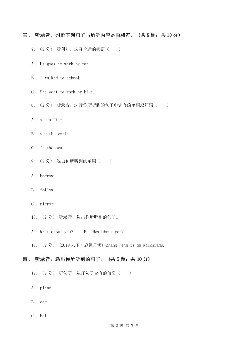 北京版小学英语五年级下册Unit 1测试卷（不含音频）D卷_第2页