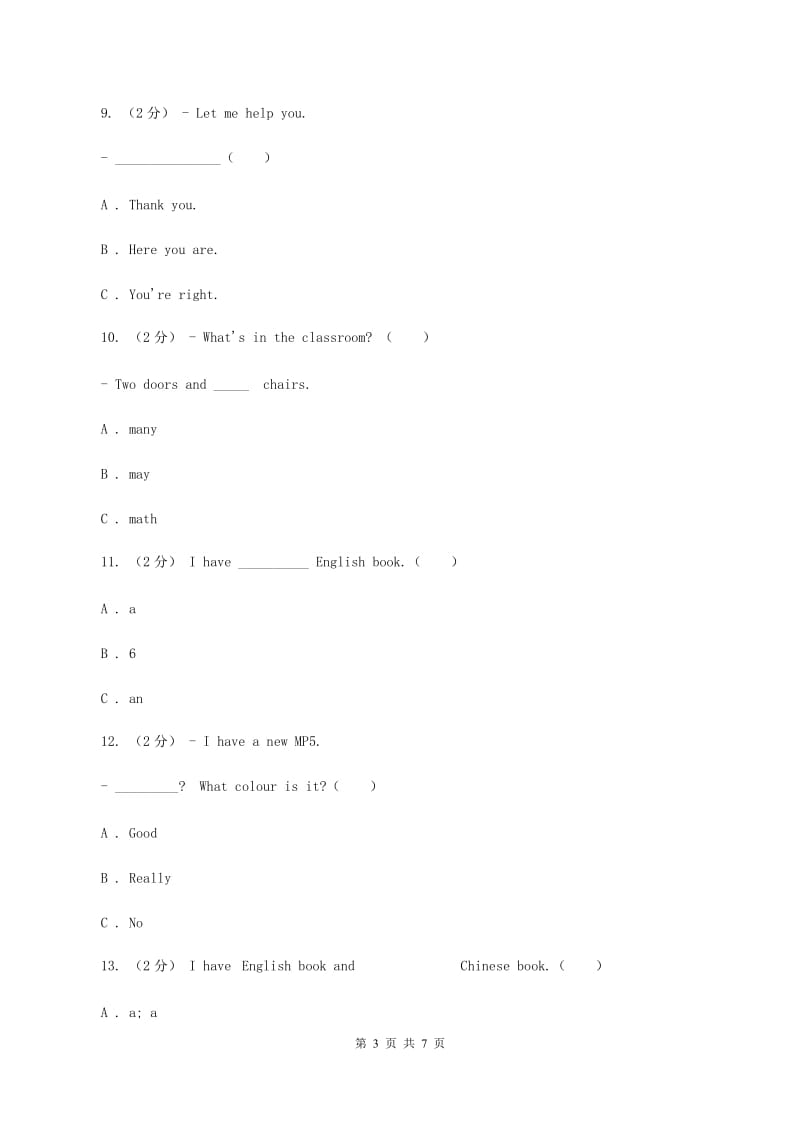 人教版（PEP）2019-2020学年小学英语四年级上册Unit 2 Part C同步练习B卷_第3页