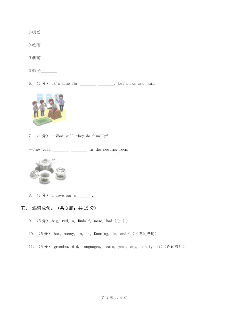 外研版（三起点）2019-2020学年小学英语四年级下册Module 3 Unit 2 On Monday I'll go swimming. 同步练习B卷_第3页