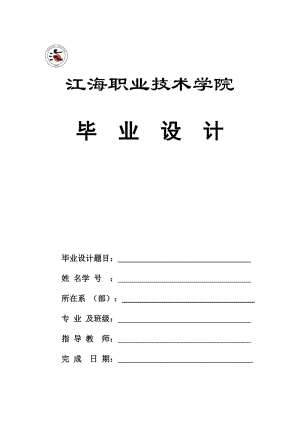 畢業(yè)設(shè)計(jì)基于Arduino單片機(jī)的智能小車設(shè)計(jì)