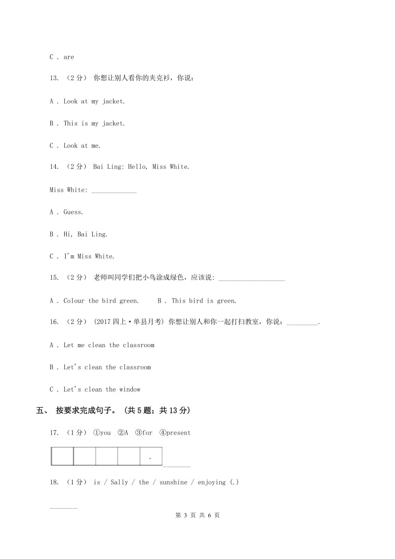 新版-牛津译林版小学英语三年级上册Unit 1 Hello! 第一课时 同步习题B卷_第3页