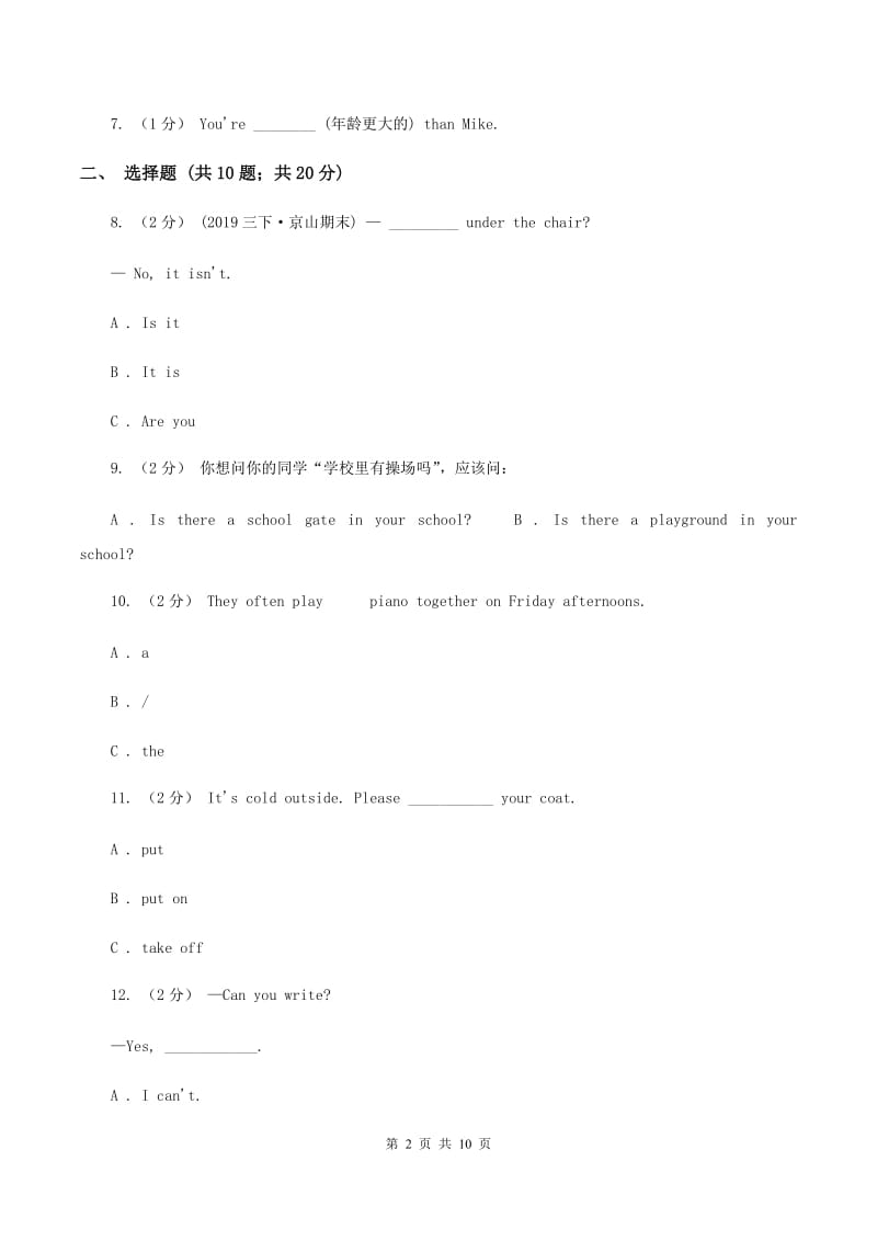 人教版(PEP)2019-2020学年六年级上学期英语期末考试试卷B卷_第2页