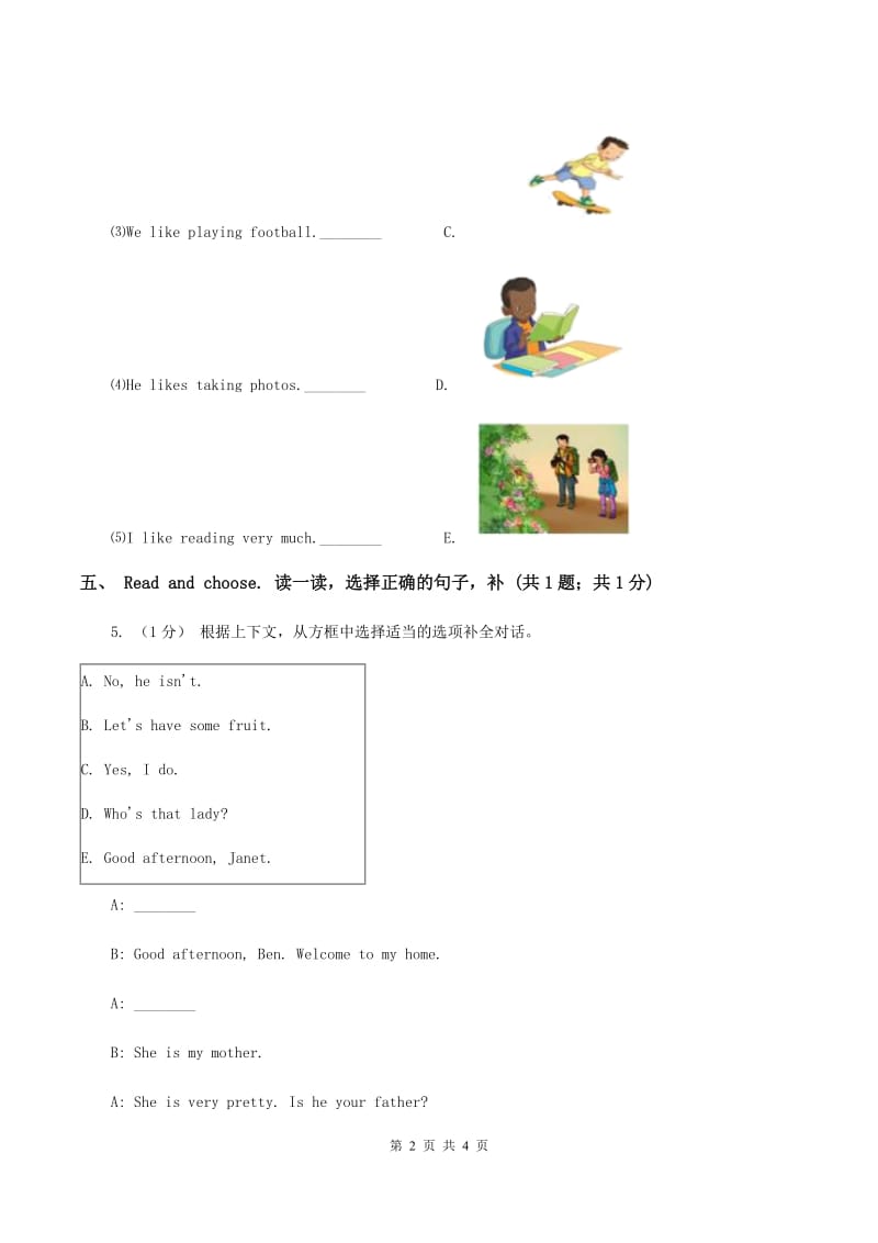 牛津上海版2019-2020学年英语四年级上册期中考试试卷D卷_第2页